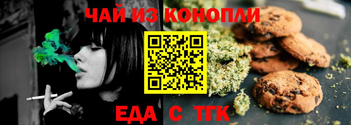 Тула  Canna-Cookies конопля  Вход с VPN 