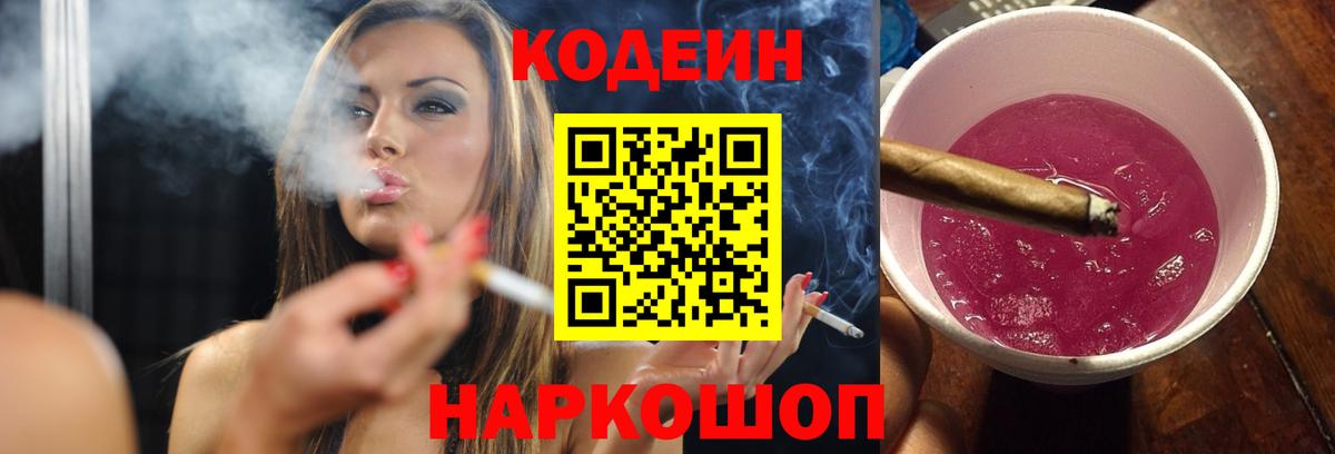 Тула  Кодеин напиток Lean (лин)  Кодеин напиток Lean (лин)  где купить наркоту  Вход с VPN 