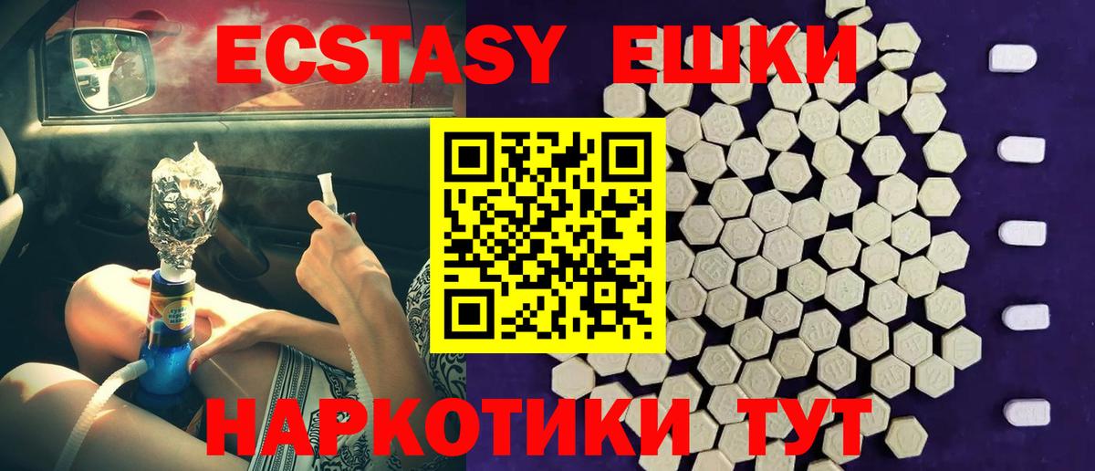 Экстази  Экстази MDMA  Вход с VPN  Тула 