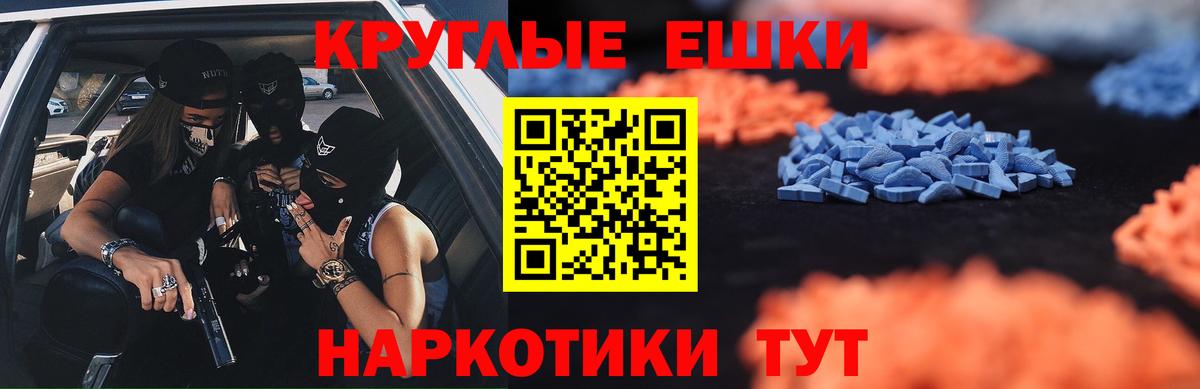 Ecstasy MDMA Тула
