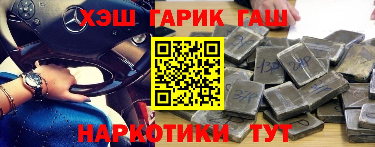 ГАШ убойный  Гашиш Cannabis  Тула  ГАШИШ  Вход с VPN 