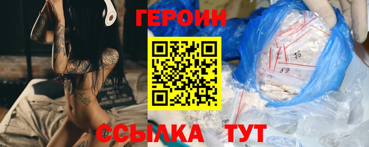 ГЕРОИН VHQ  Героин  Тула  Вход с VPN 