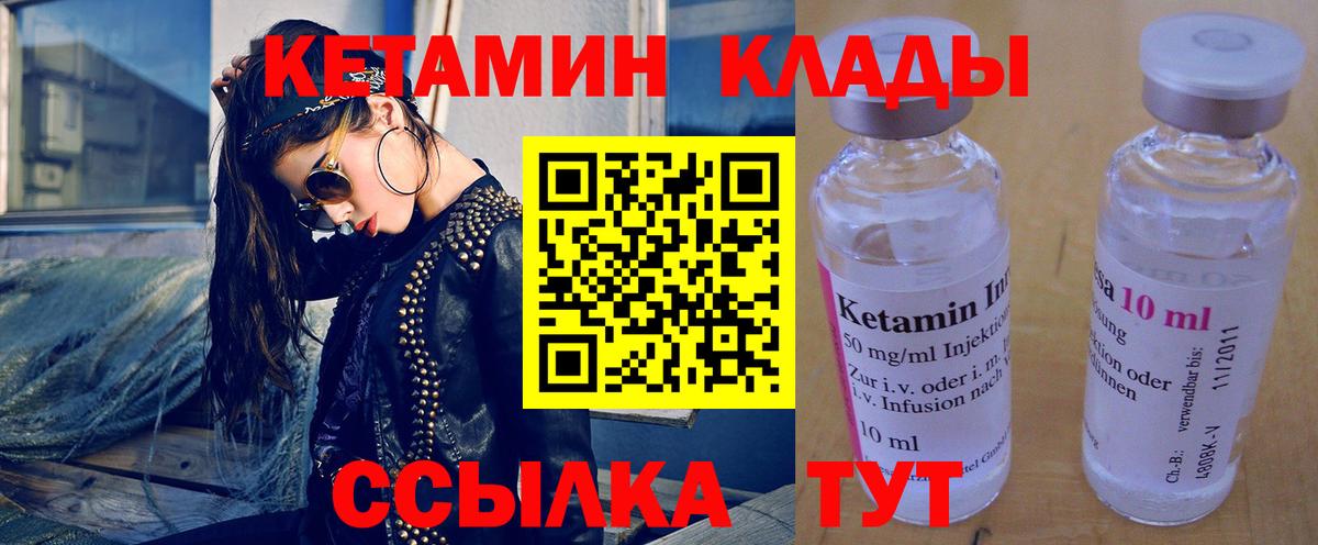 КЕТАМИН ketamine Тула