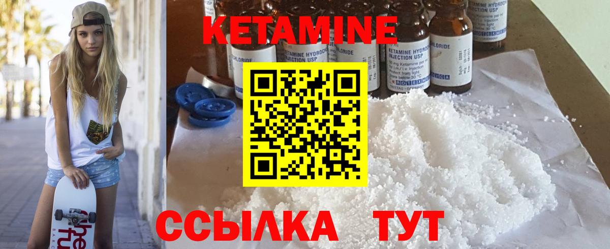 Тула  Кетамин ketamine  Вход с VPN  КЕТАМИН VHQ 