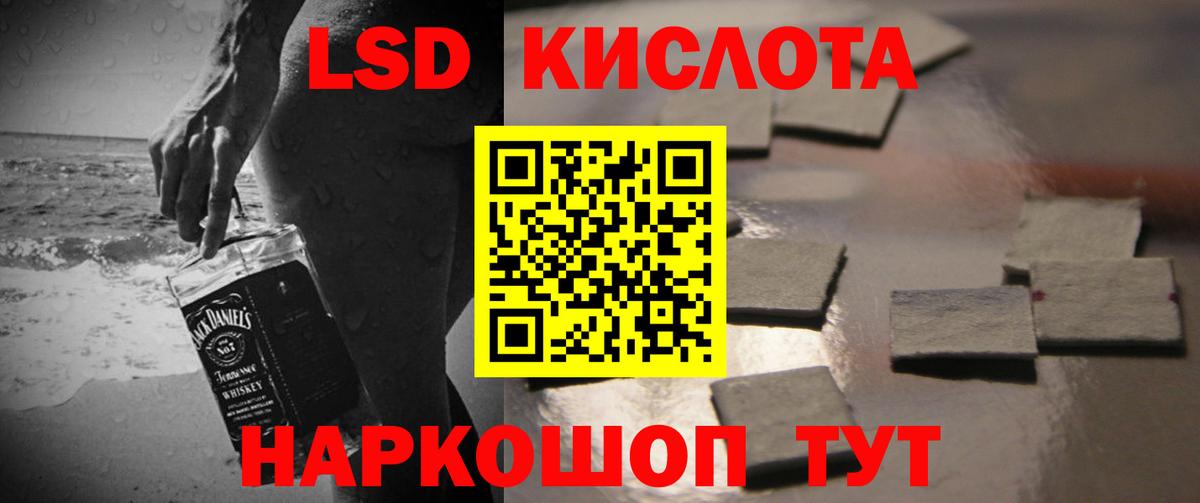 LSD-25 экстази ecstasy Тула