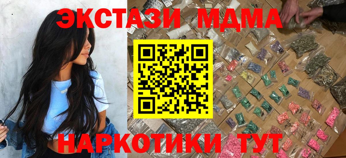 МДМА  MDMA кристаллы  Тула  Вход с VPN  MDMA crystal 
