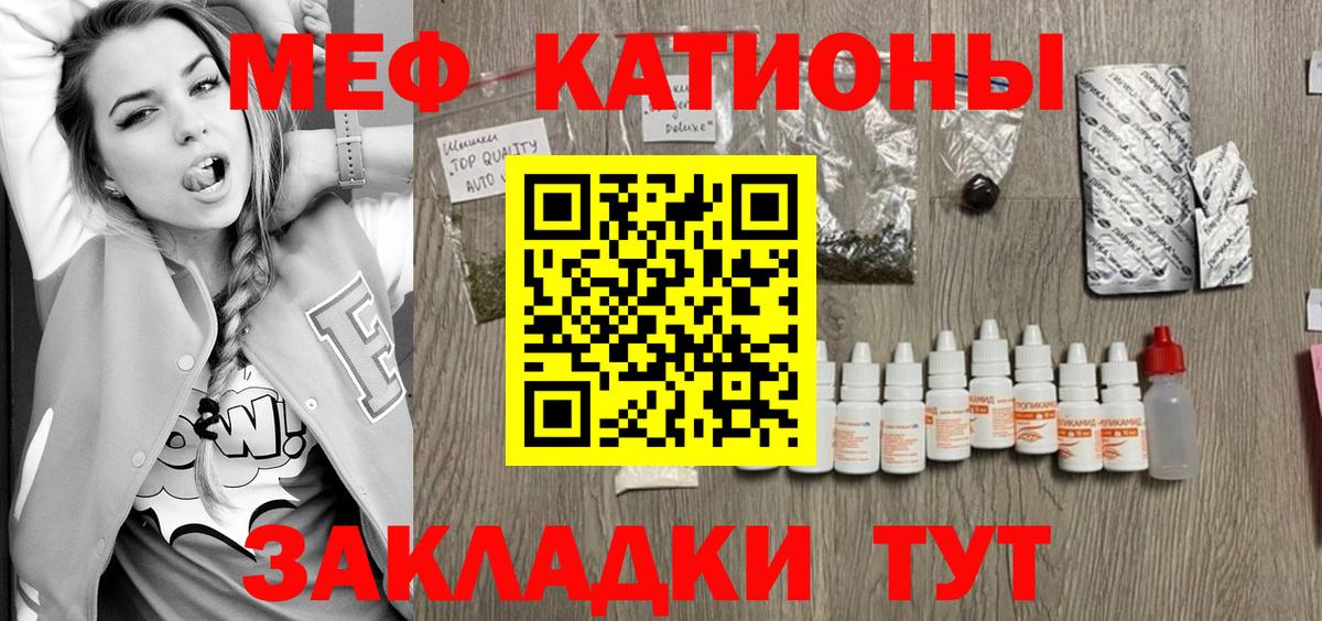 МЯУ-МЯУ мяу мяу  Меф мяу мяу  МЯУ-МЯУ  Вход с VPN  Тула 