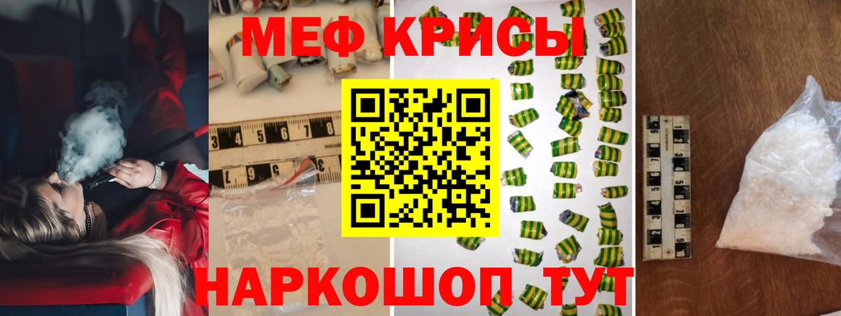 Мефедрон Тула