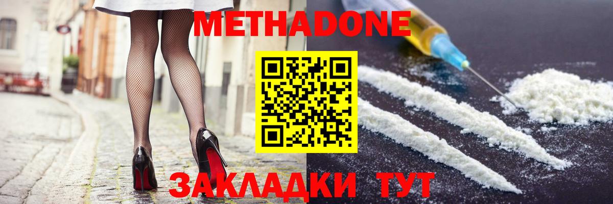 mega рабочий сайт  Метадон мёд  Вход с VPN  Тула  Метадон кристалл 