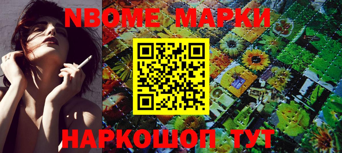 купить наркотики цена  Марки N-bome 1500мкг  Вход с VPN  Тула  Наркотические марки 